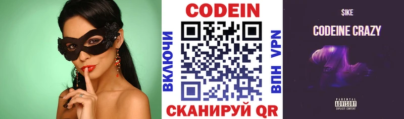 Codein Purple Drank  Кудрово 